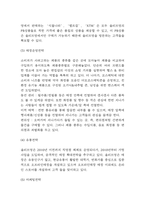올리브영 SWOT분석, 기업성공전략 사례분석, 향후전략방안 제안-5