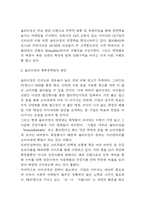 올리브영 SWOT분석, 기업성공전략 사례분석, 향후전략방안 제안-6