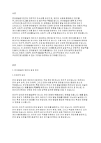 언어지도] 언어발달의 개인차가 발생하는 원인을 제시하고, 언어발달의 개인차를 줄이기 위한 효과적인 해결방안을 제시하시오-2