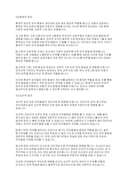 언어지도] 언어발달의 개인차가 발생하는 원인을 제시하고, 언어발달의 개인차를 줄이기 위한 효과적인 해결방안을 제시하시오-3