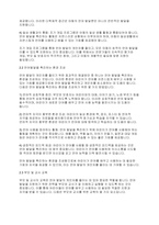 언어지도] 언어발달의 개인차가 발생하는 원인을 제시하고, 언어발달의 개인차를 줄이기 위한 효과적인 해결방안을 제시하시오-5