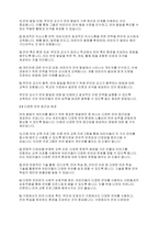언어지도] 언어발달의 개인차가 발생하는 원인을 제시하고, 언어발달의 개인차를 줄이기 위한 효과적인 해결방안을 제시하시오-6