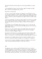 언어지도] 언어발달의 개인차가 발생하는 원인을 제시하고, 언어발달의 개인차를 줄이기 위한 효과적인 해결방안을 제시하시오-7