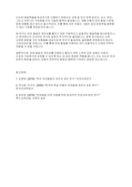 언어지도] 언어발달의 개인차가 발생하는 원인을 제시하고, 언어발달의 개인차를 줄이기 위한 효과적인 해결방안을 제시하시오-8