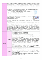 상부위장관출혈(UGI bleeding) 간호과정 [A+]-6