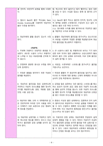 상부위장관출혈(UGI bleeding) 간호과정 [A+]-8