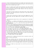 상부위장관출혈(UGI bleeding) 간호과정 [A+]-10