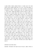 경험적 가족치료 모델에서 자신의 생존유형(의사소통 유형)을 알아보고 이를 적용한 구체적 상황을 제시하시오-2