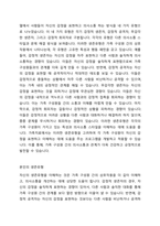 경험적 가족치료 모델에서 자신의 생존유형(의사소통 유형)을 알아보고 이를 적용한 구체적 상황을 제시하시오-3