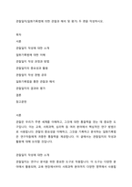 관찰일지(일화기록법에 의한 관찰과 해석 및 평가) 두 편을 작성하시오-1