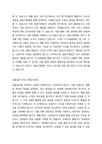 관찰일지(일화기록법에 의한 관찰과 해석 및 평가) 두 편을 작성하시오-3