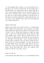 관찰일지(일화기록법에 의한 관찰과 해석 및 평가) 두 편을 작성하시오-4