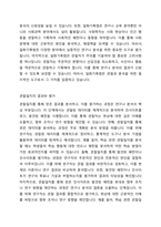 관찰일지(일화기록법에 의한 관찰과 해석 및 평가) 두 편을 작성하시오-6