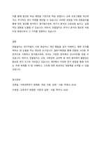 관찰일지(일화기록법에 의한 관찰과 해석 및 평가) 두 편을 작성하시오-7