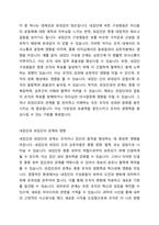 리더십에서 내집단(In-group)과 외집단(out-group)의 특징과 차이점에 대해 설명하시오-2