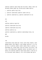 보편주의와 선별주의의 개념과 특징을 현재 우리나라에서 시행되는 다양한 사회복지정책과 연계하여 설명한 다음, 이에 대한 본인의 견해를 서술하시오-1