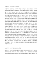 보편주의와 선별주의의 개념과 특징을 현재 우리나라에서 시행되는 다양한 사회복지정책과 연계하여 설명한 다음, 이에 대한 본인의 견해를 서술하시오-2