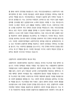 보편주의와 선별주의의 개념과 특징을 현재 우리나라에서 시행되는 다양한 사회복지정책과 연계하여 설명한 다음, 이에 대한 본인의 견해를 서술하시오-3
