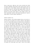 보편주의와 선별주의의 개념과 특징을 현재 우리나라에서 시행되는 다양한 사회복지정책과 연계하여 설명한 다음, 이에 대한 본인의 견해를 서술하시오-4