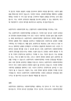 보편주의와 선별주의의 개념과 특징을 현재 우리나라에서 시행되는 다양한 사회복지정책과 연계하여 설명한 다음, 이에 대한 본인의 견해를 서술하시오-5