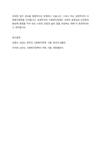 보편주의와 선별주의의 개념과 특징을 현재 우리나라에서 시행되는 다양한 사회복지정책과 연계하여 설명한 다음, 이에 대한 본인의 견해를 서술하시오-6