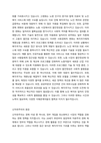 복지국가에 대한 신자유주의의 비판 내용을 설명하고, 소위 신자유주의 정부하에서 복지국가가 어떤 변화를 겪었는지 서술하시오-2