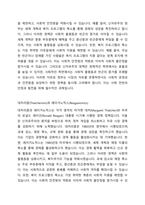 복지국가에 대한 신자유주의의 비판 내용을 설명하고, 소위 신자유주의 정부하에서 복지국가가 어떤 변화를 겪었는지 서술하시오-3