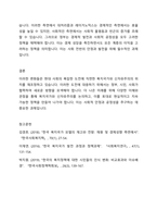 복지국가에 대한 신자유주의의 비판 내용을 설명하고, 소위 신자유주의 정부하에서 복지국가가 어떤 변화를 겪었는지 서술하시오-4
