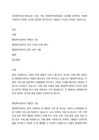 사회복지공공기관(도청, 시청, 구청, 행정복지센터등)중 1군데를 선정하여 사회복지업무와 관련된 조직의 업무를 세부적으로 기술하고 자신의 의견을 기술하시오-1