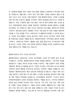 사회복지공공기관(도청, 시청, 구청, 행정복지센터등)중 1군데를 선정하여 사회복지업무와 관련된 조직의 업무를 세부적으로 기술하고 자신의 의견을 기술하시오-2