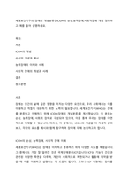 세계보건기구의 장애의 개념분류인ICIDH의 손상,능력장애,사회적장애 개념 정리하고 예를 들어 설명하세요-1