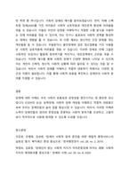 세계보건기구의 장애의 개념분류인ICIDH의 손상,능력장애,사회적장애 개념 정리하고 예를 들어 설명하세요-4