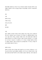 현대사회를 이끌어가는 인지도가 있는 리더들 중 상반된 리더십을 보여주고 있는 인물을 선정하여 각각의 리더십을 학습한 리더십이론을 기반으로 비교분석하고 정리하시오-1