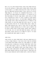 현대사회를 이끌어가는 인지도가 있는 리더들 중 상반된 리더십을 보여주고 있는 인물을 선정하여 각각의 리더십을 학습한 리더십이론을 기반으로 비교분석하고 정리하시오-2
