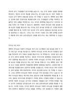현대사회를 이끌어가는 인지도가 있는 리더들 중 상반된 리더십을 보여주고 있는 인물을 선정하여 각각의 리더십을 학습한 리더십이론을 기반으로 비교분석하고 정리하시오-3