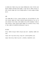 현대사회를 이끌어가는 인지도가 있는 리더들 중 상반된 리더십을 보여주고 있는 인물을 선정하여 각각의 리더십을 학습한 리더십이론을 기반으로 비교분석하고 정리하시오-4