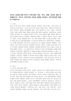 3주1강 강의를 통해 특수아 가족지원의 개념, 목적, 방향,원칙에 대해 학습했습니다. 특수아 가족지원의 개념과 방향을 정리하고 가족지원정책 현황을 작성하시오.-2