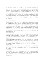 3주1강 강의를 통해 특수아 가족지원의 개념, 목적, 방향,원칙에 대해 학습했습니다. 특수아 가족지원의 개념과 방향을 정리하고 가족지원정책 현황을 작성하시오.-3