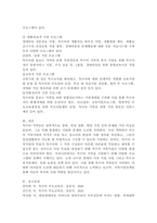 3주1강 강의를 통해 특수아 가족지원의 개념, 목적, 방향,원칙에 대해 학습했습니다. 특수아 가족지원의 개념과 방향을 정리하고 가족지원정책 현황을 작성하시오.-5