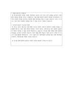 연세대 일반대학원 법학과 학업계획서-4