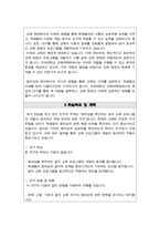 연세대학교 교육대학원 음악교육전공 학업계획서-3