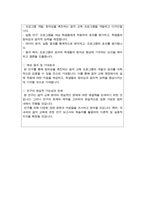 연세대학교 교육대학원 음악교육전공 학업계획서-4