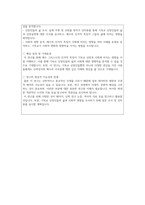 연세대학교 일반대학원 신학과 학업계획서-4