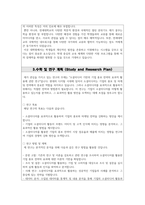 연세대학교 일반대학원 언론홍보영상학과 (언론홍보대학원 학업계획서)-3