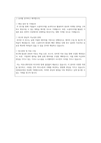 연세대학교 일반대학원 언론홍보영상학과 (언론홍보대학원 학업계획서)-4