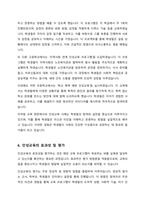최근 우리나라에서 시행되고 있는 인성교육의 현안과제에 대해 정리해 보시오-6