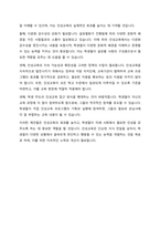 최근 우리나라에서 시행되고 있는 인성교육의 현안과제에 대해 정리해 보시오-8