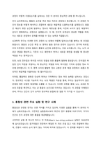 통찰성의 실험 및 주요 개념에 대해 제시하고 일상에서 찾아볼 수 있는 통찰성의 사례를 서술하시오-3