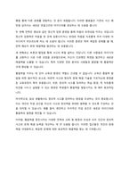 통찰성의 실험 및 주요 개념에 대해 제시하고 일상에서 찾아볼 수 있는 통찰성의 사례를 서술하시오-6