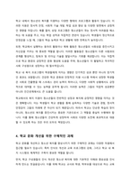 청소년복지의 개념 설명, 청소년 복지실현을 위한 학교문화의 과제에 대하여 서술하시오-4